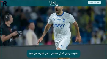 اقتراب رحيل ثلاثي الهلال.. هل تعرف من هم؟